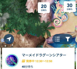 ディズニー公式アプリ（東京ディズニーリゾートアプリ）のFP（ファストパス）の時間