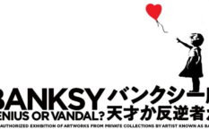 バンクシー展への新型コロナウイルスの影響で中止や延期はなし？開催は決定！？